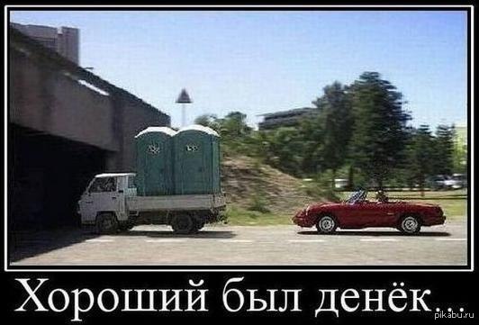 могло быть и хуже