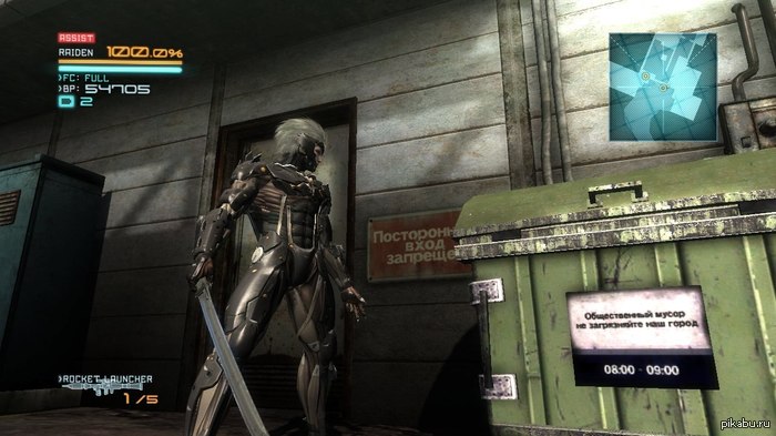 Простите, какой мусор?