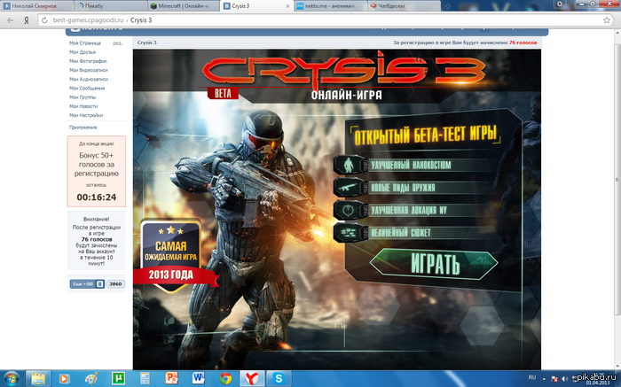 ,    ,   &quot;&quot;   Crysis 3  