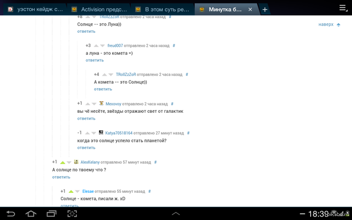 Такое оно... солнце