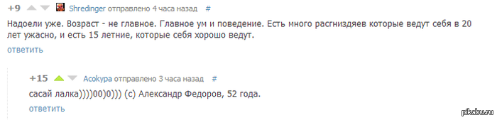 Пикабу оно такое