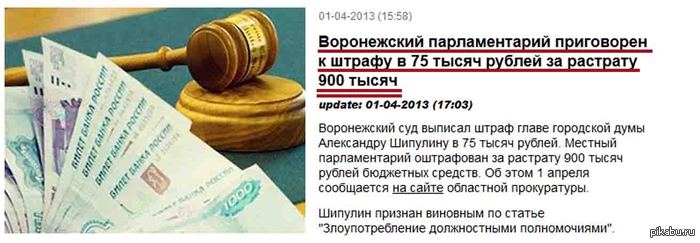 Разорят беднягу таким штрафом... это тоже последствия реформы образования?