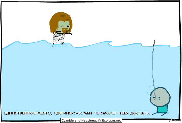 Cyanide and Happiness