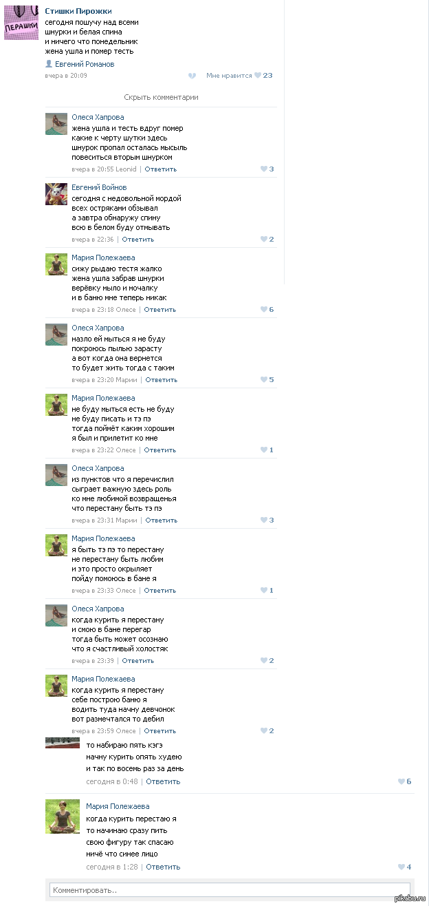 Стишки-пирожки!