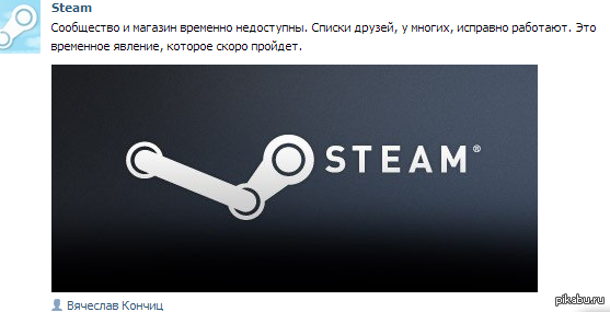  Steam!  ,   .