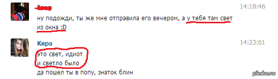 Света идиот. Света идиот света идиот. Света идиот нные ленты.