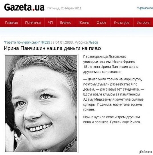 Новость дня | Пикабу