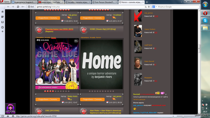 Неожиданно