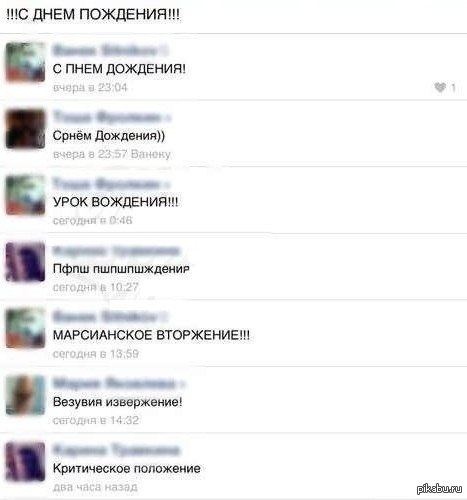 Переписки поздравления с днем рождения. Переписки поздравления с днем рождения. Поздравление с днем рождения в переписке. Переписка поздравление с др. Переписки поздравления с днем рождения.