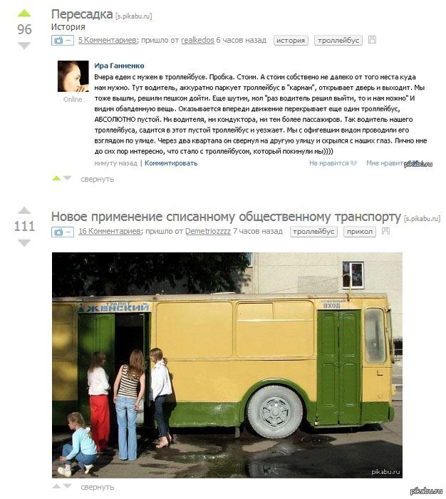 Совпало)
