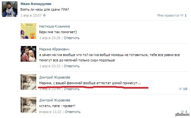 "дочь" Абрамовича.