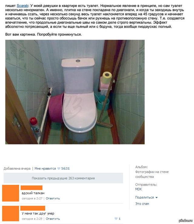 мемы про туалет комиксы. анекдоты с картинками девушки в туалете. запрещающие таблички в туалете. включи нормальный туалет. включи нормальный туалет.