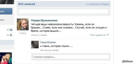 ВКонтакте 8.58