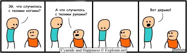 Cyanide and Happiness