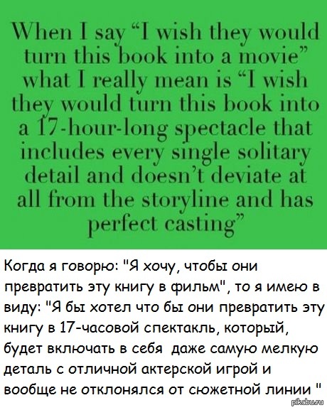 Немного об экранизации | Пикабу