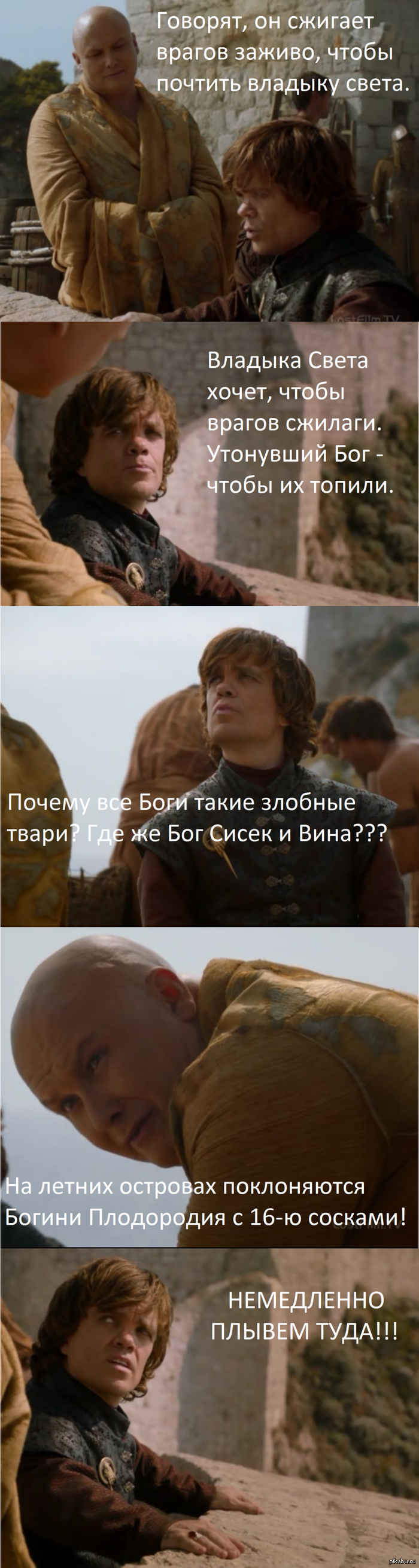 Почему все Боги такие злобные твари???