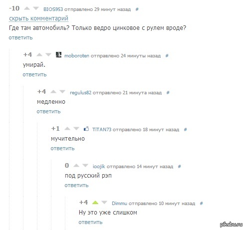 Против русского рэпа ни чего не имею, но коммент доставил.