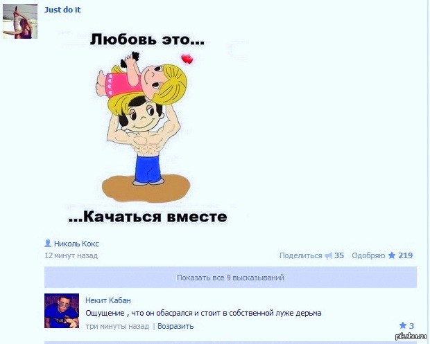 Love is...