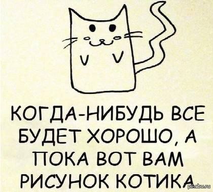 Все будет) Я обещаю)