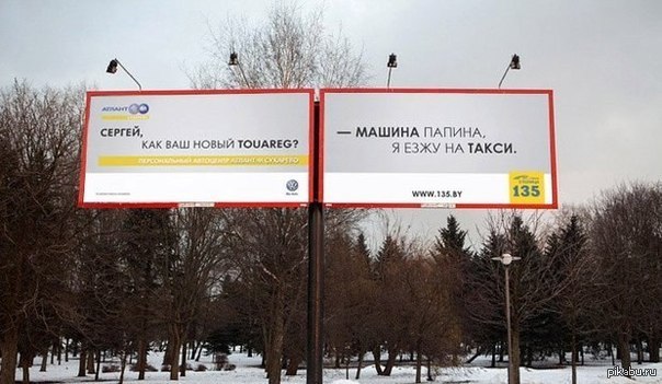 реклама креативная такси