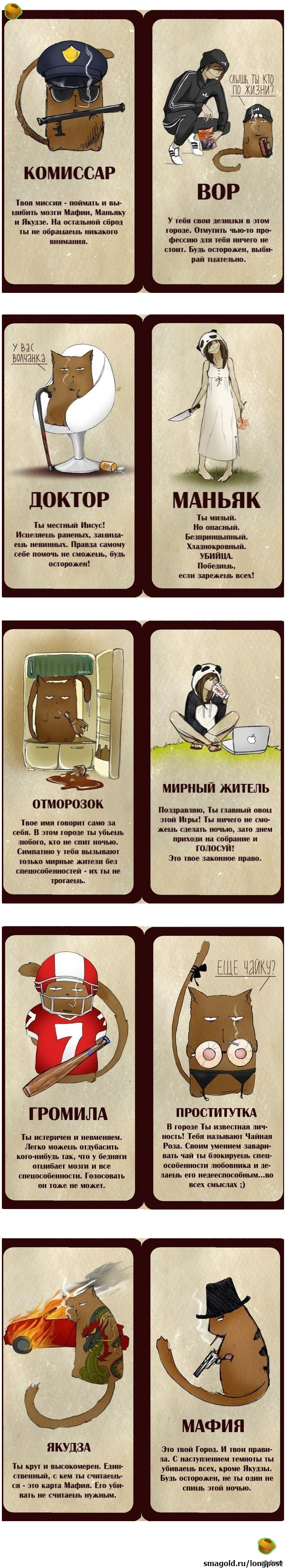 Комиссар карта мафия