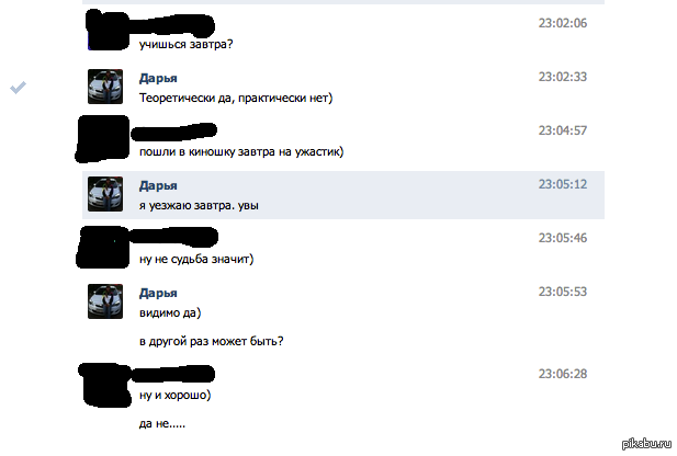 Что такое мб в переписке