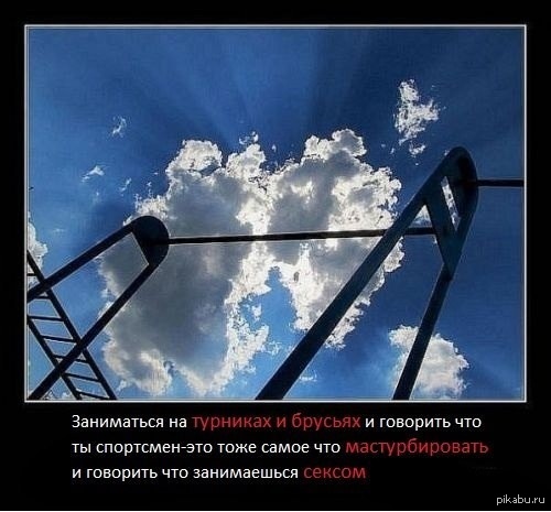 Турник-гордость школьника!