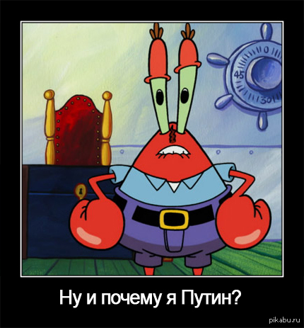 Sexy Mr Krabs