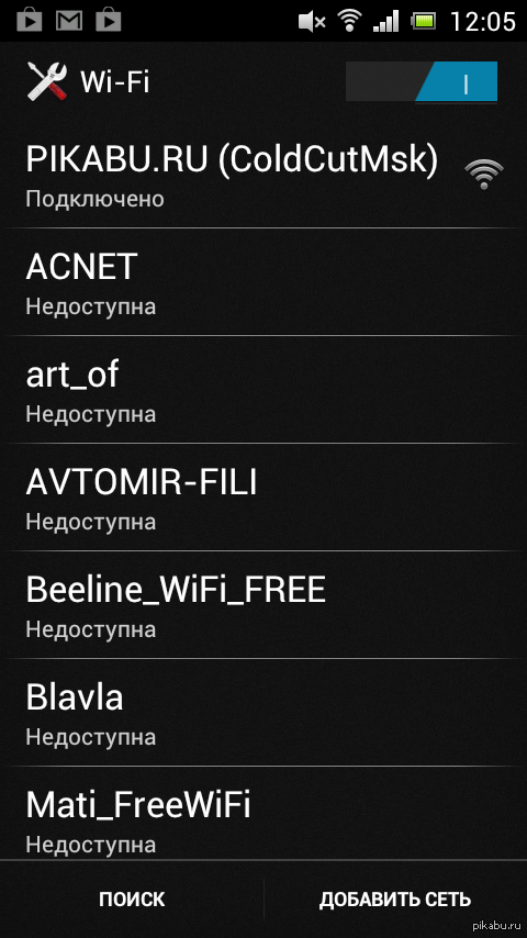 Сегодня в центре Москвы наткнулся на такой WiFi