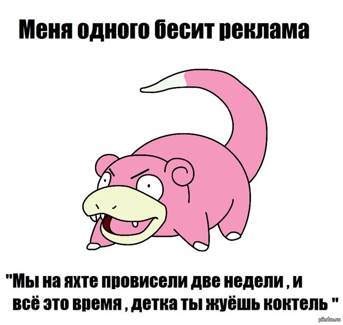 А вас тоже бесит?