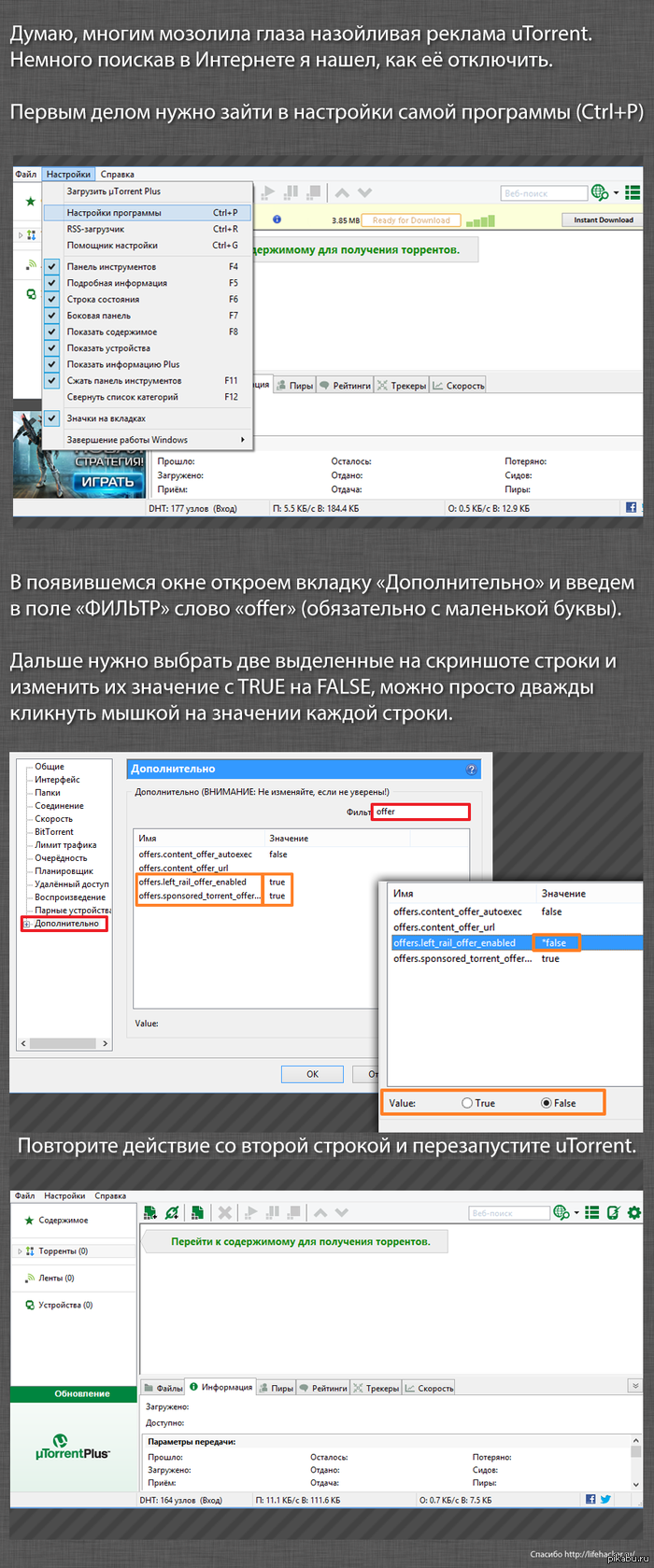    uTorrent 