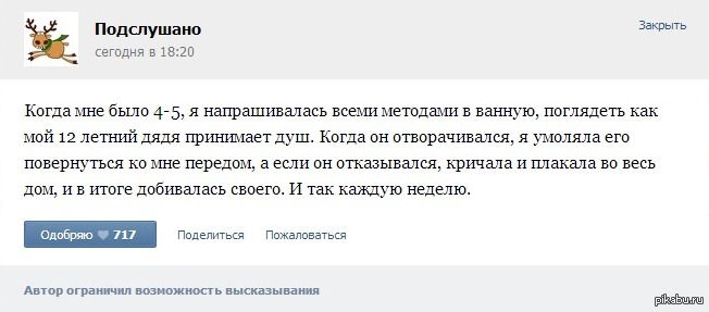 Капризный ребенок | Пикабу