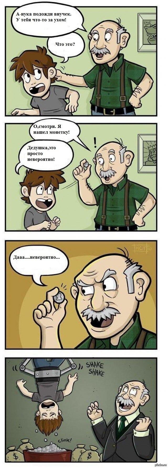 Трюк с монеткой. с чего начинают миллионеры.