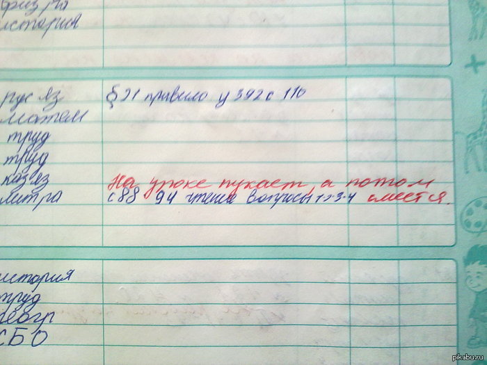 Школота развлекается :D