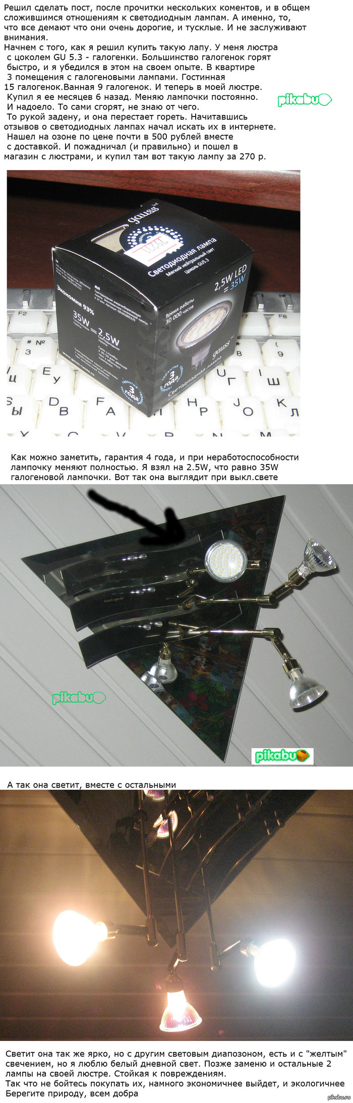 Осторожно длиннопост