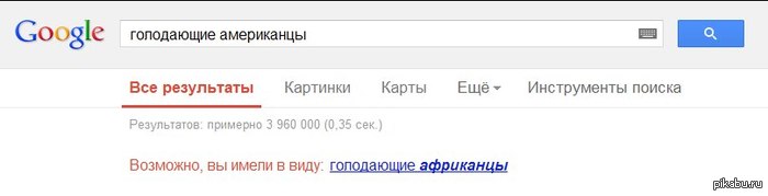 Гугл ты пьян иди домой