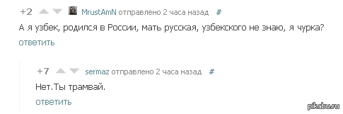 Определение национальности