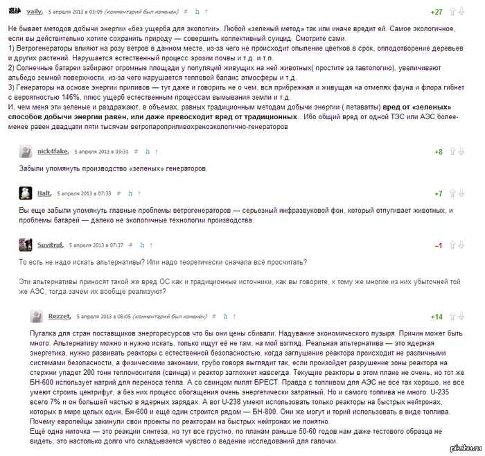 Вся суть зелёной энергетики.