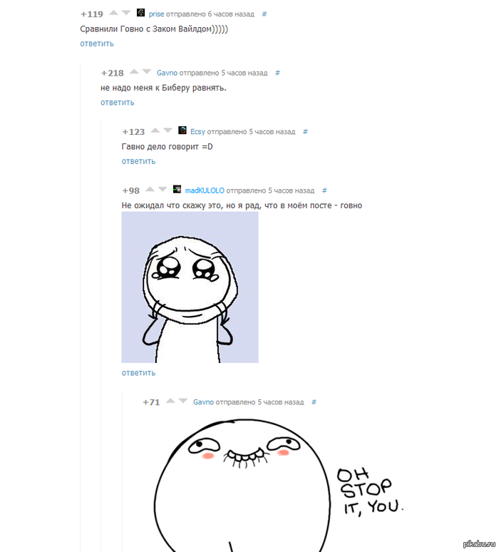 Комментарии на Pikabu, как всегда, радуют)))