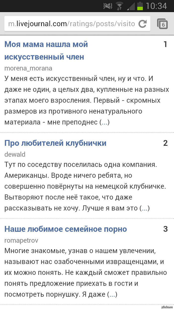 LiveJournal и Интернет: истории из жизни, советы, новости и юмор — Все  посты, страница 3 | Пикабу