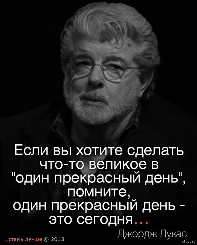 Высказывание стал. Стань лучше цитаты. Стать лучше цитаты. Стань лучше картинки. Высказывания великих людей о долголетии.