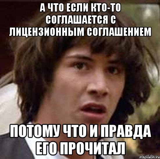 И согласился с тем что