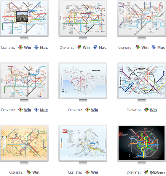Скринсейверы с картами метро Москвы, Лондона и Парижа http://newfreescreensavers.com/ru/