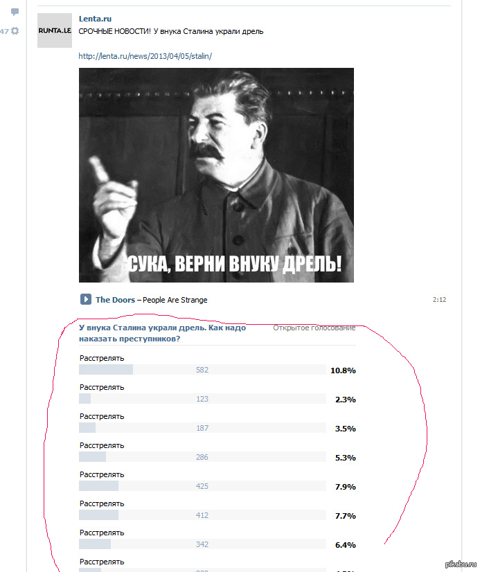 Лента угорает