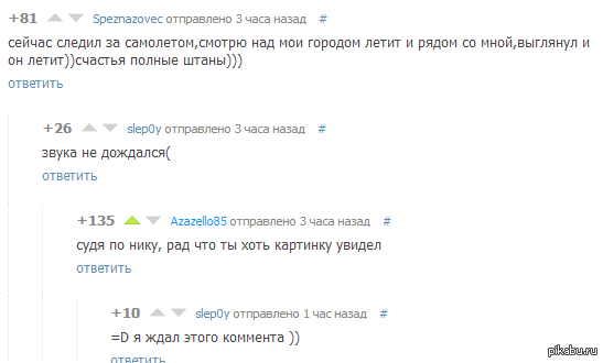 Вот за что я люблю ПИКАБУ!!!