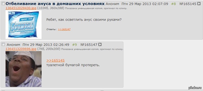 Двач доставляет. | Пикабу