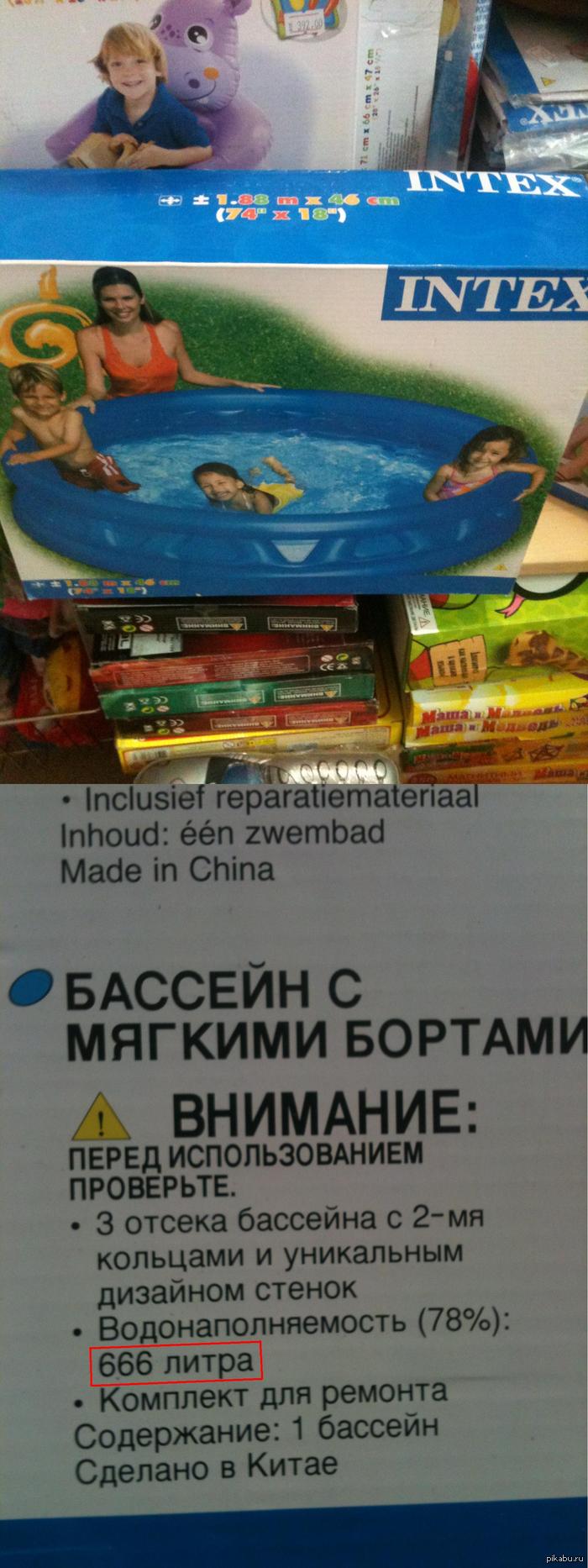 Адский бассейн