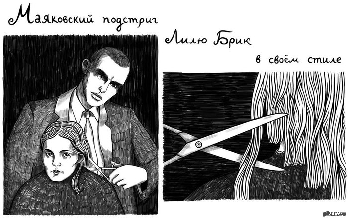 Маяковский