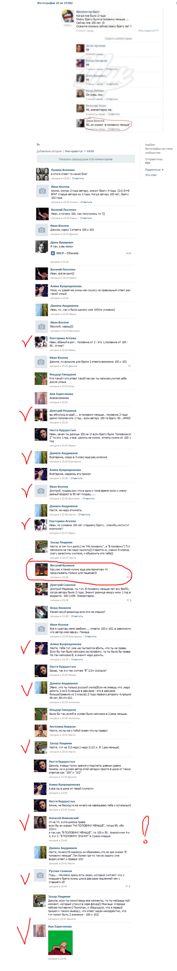 Я просто завис....