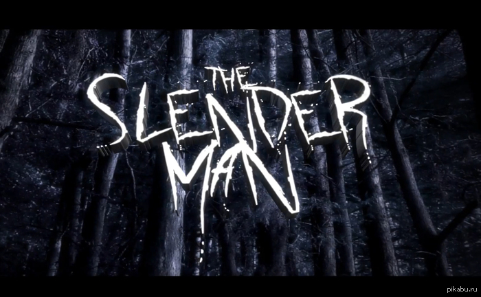 В 2014 году выйдет фильм "Слендермен"!